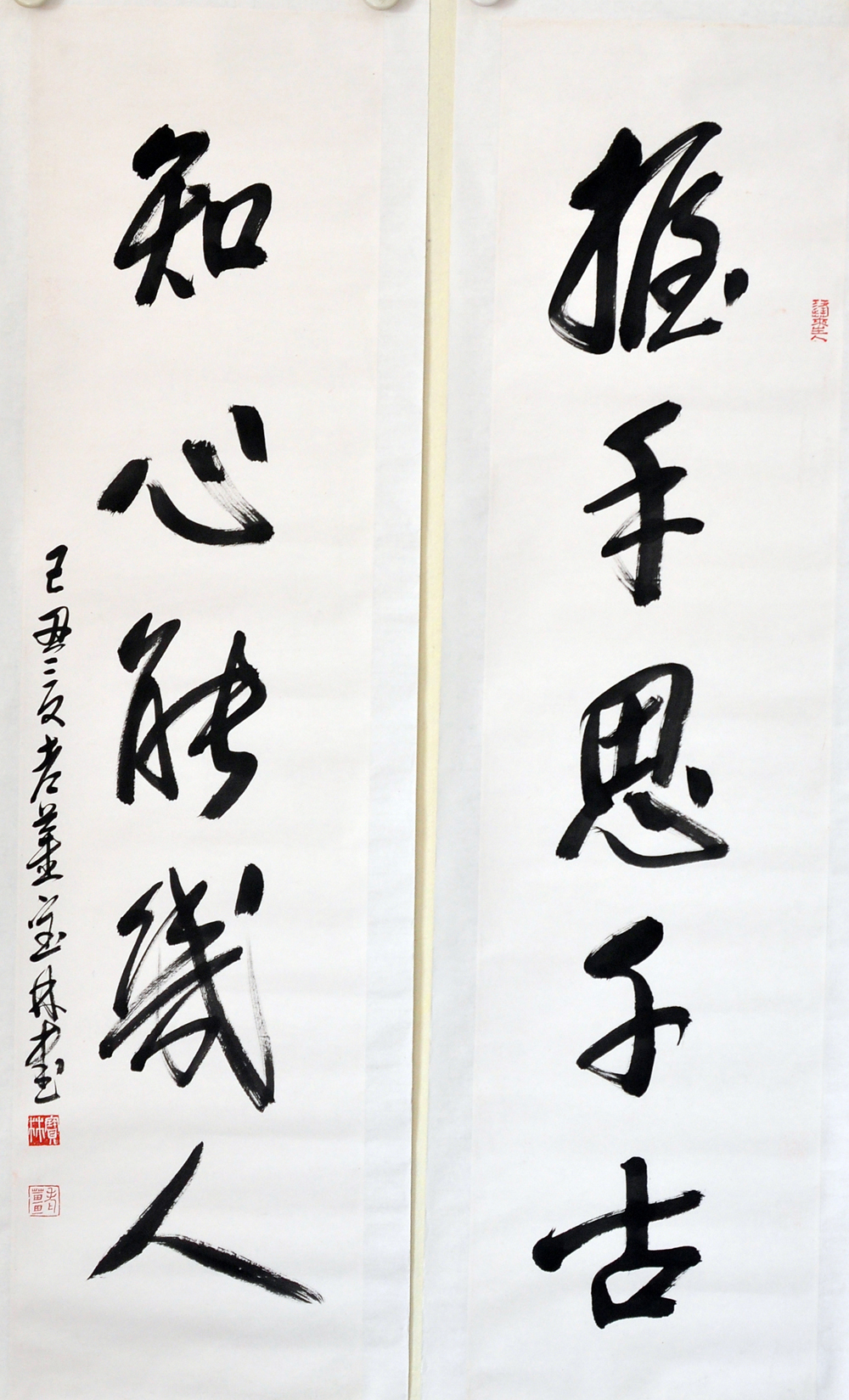 姜宝林书法对联