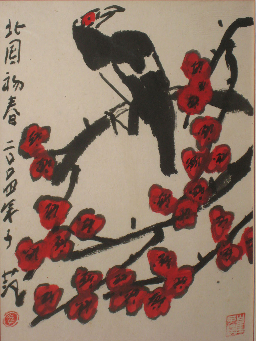 崔子范花鸟