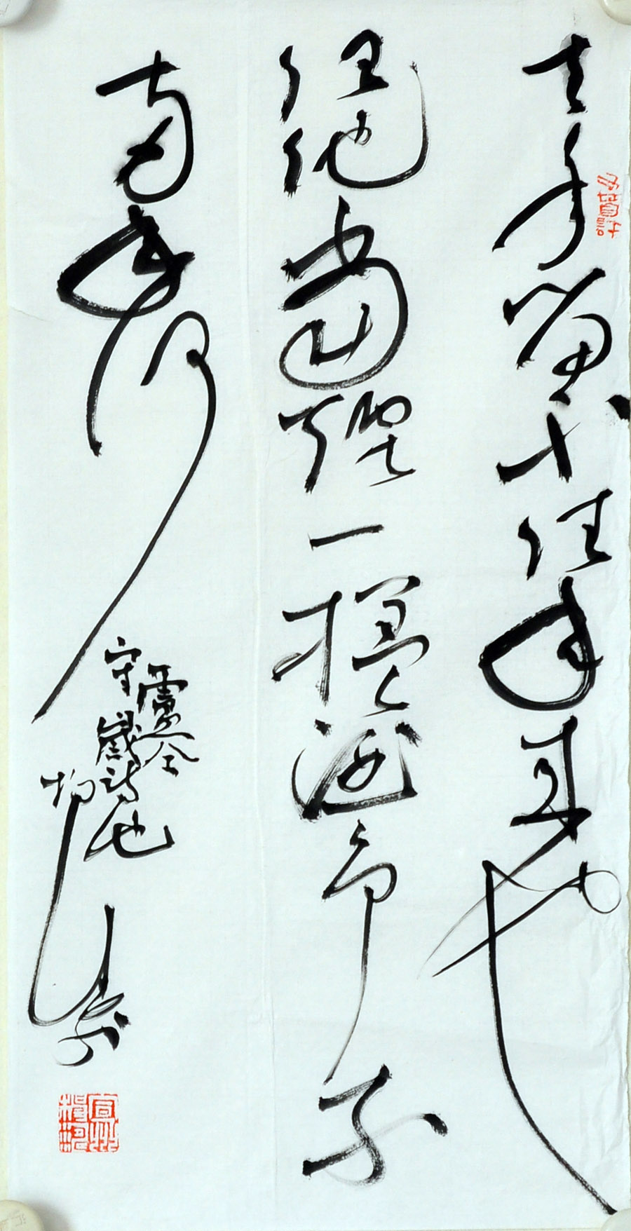 杨涛（书法）
