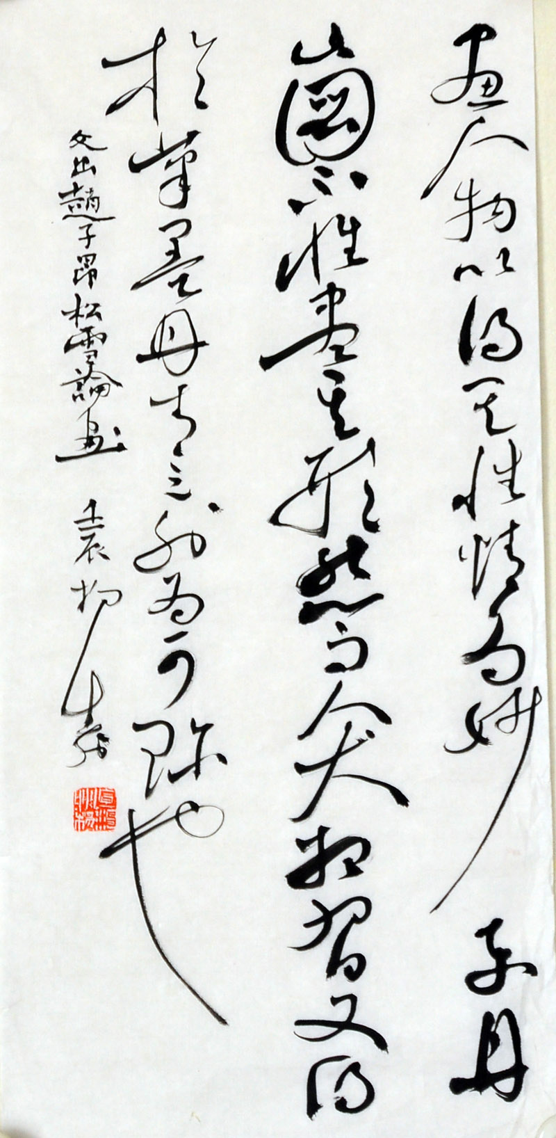 杨涛（书法）