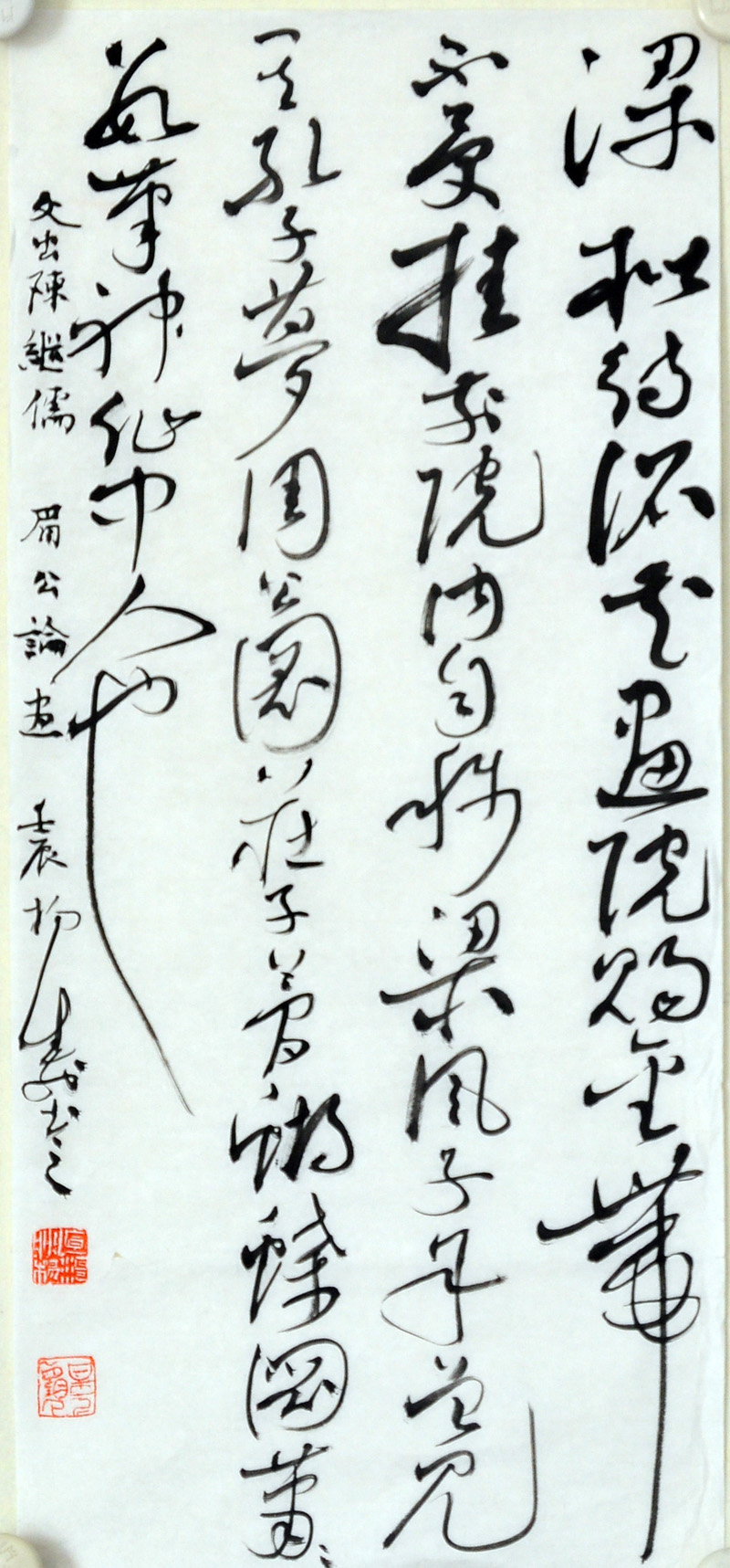 杨涛（书法）