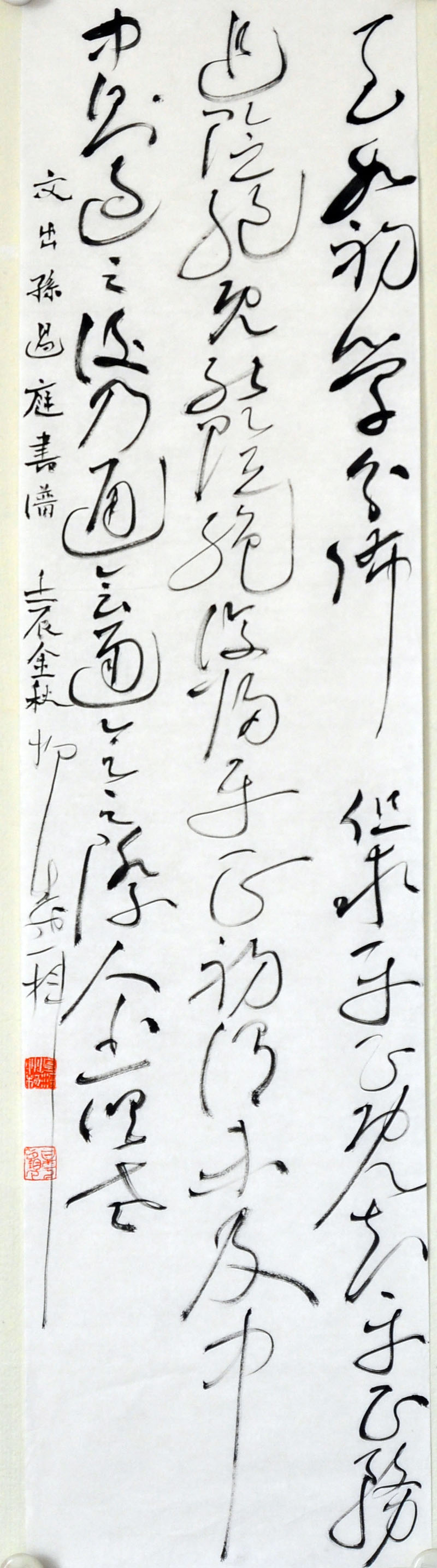 杨涛（书法）