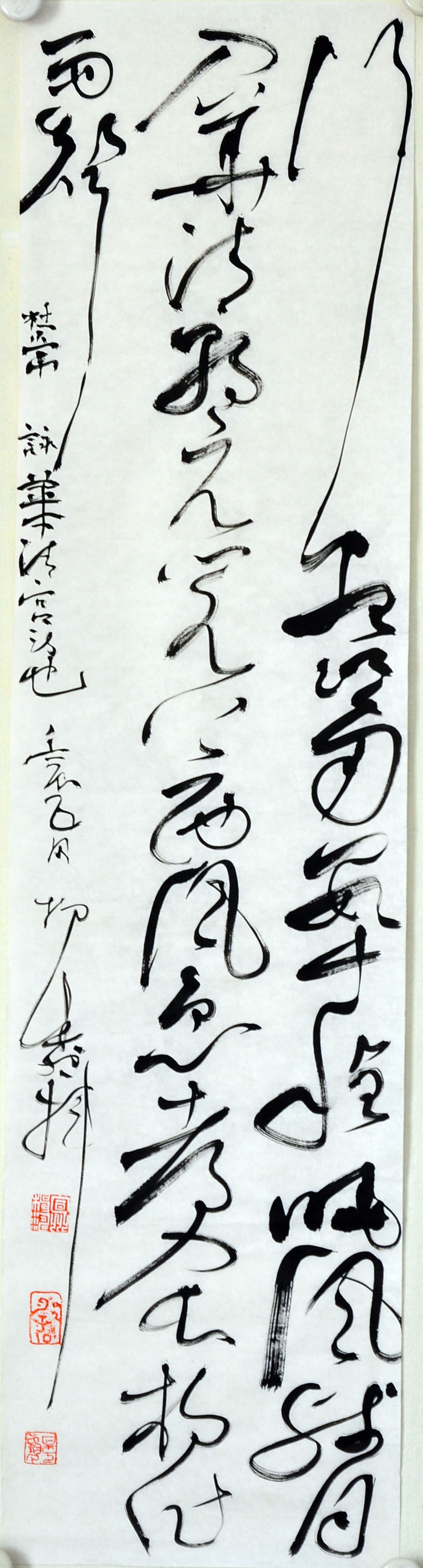 杨涛（书法）