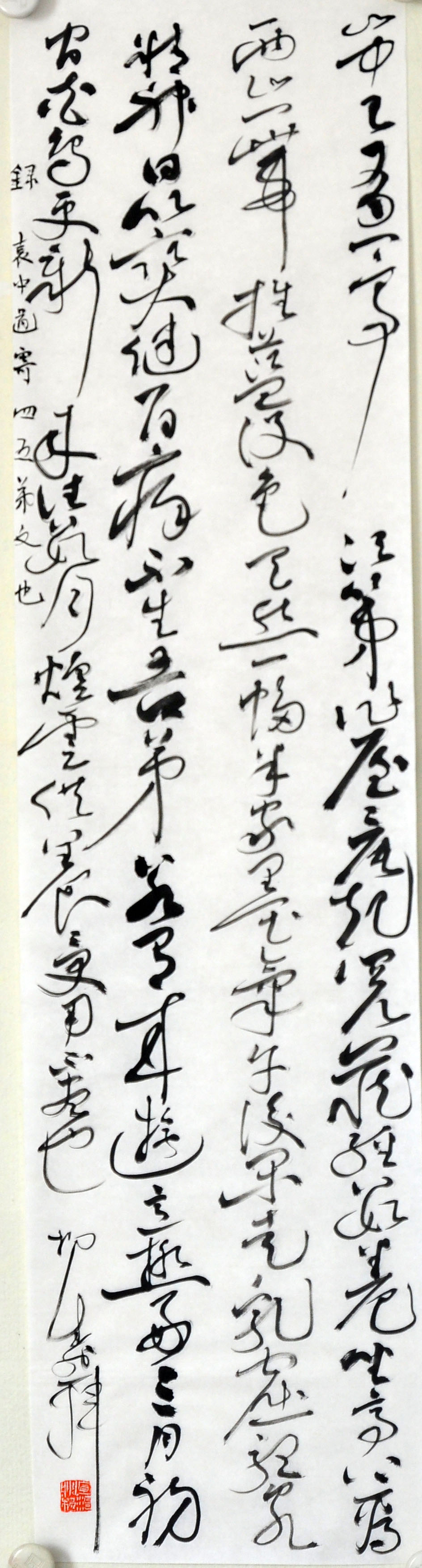 杨涛（书法）