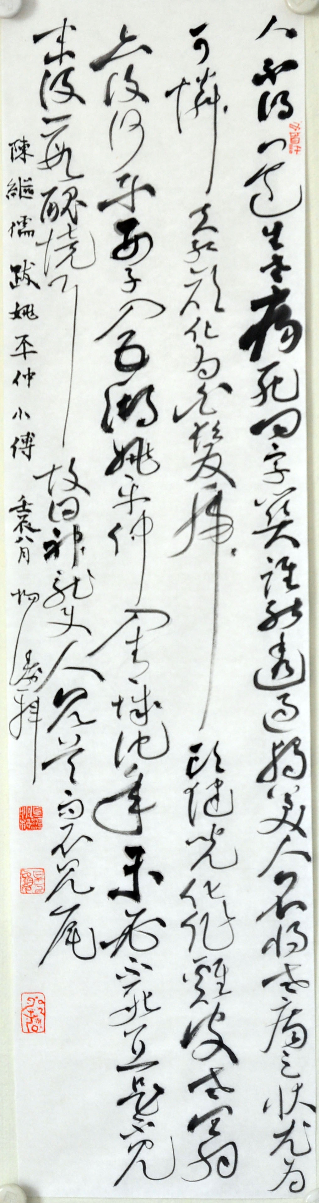 杨涛（书法）