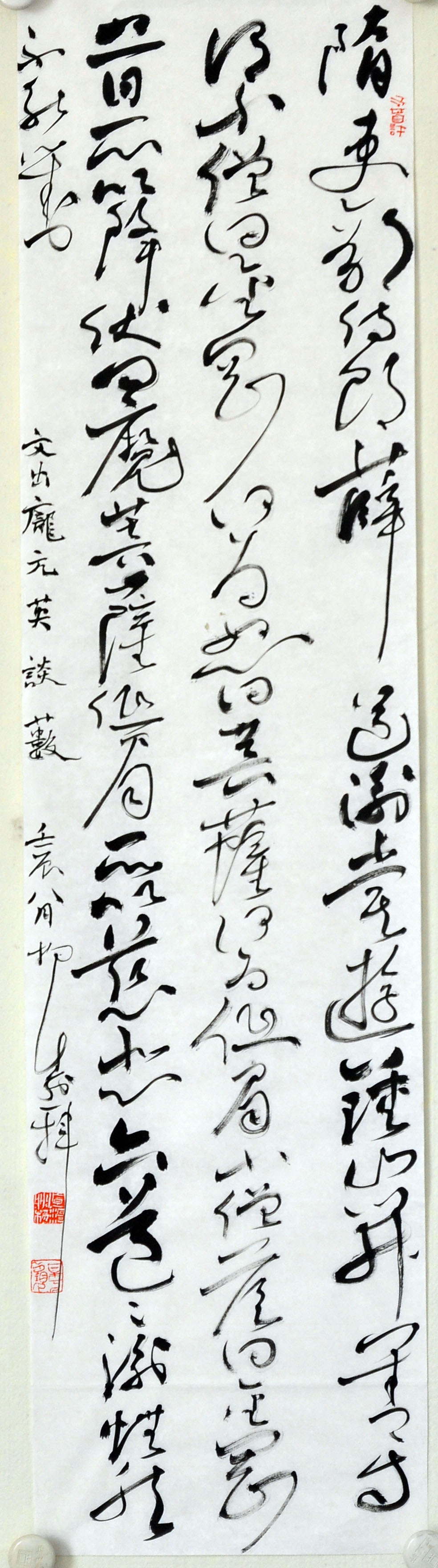 杨涛（书法）
