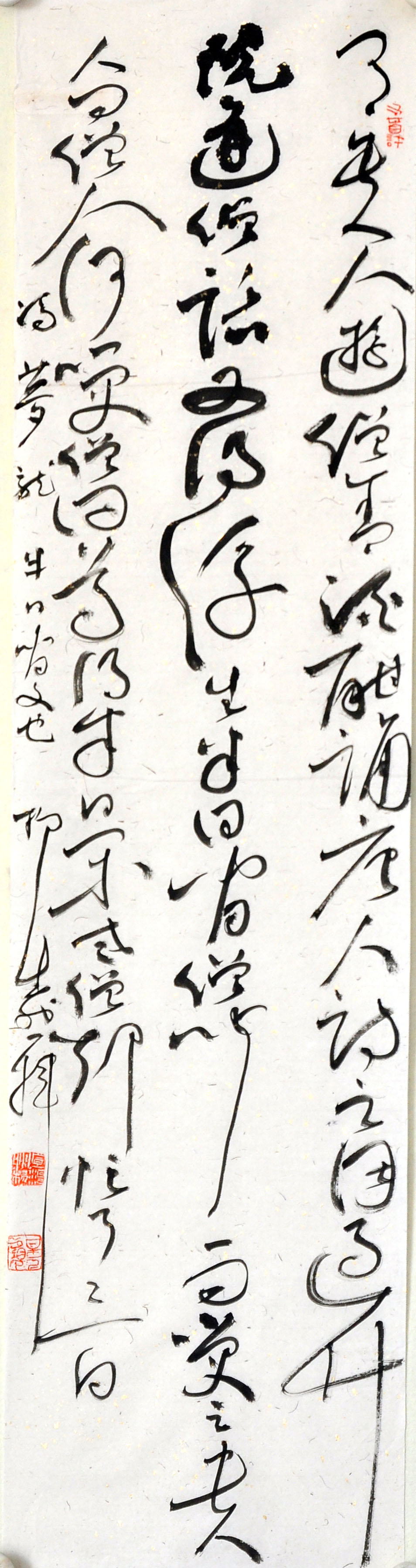 杨涛（书法）