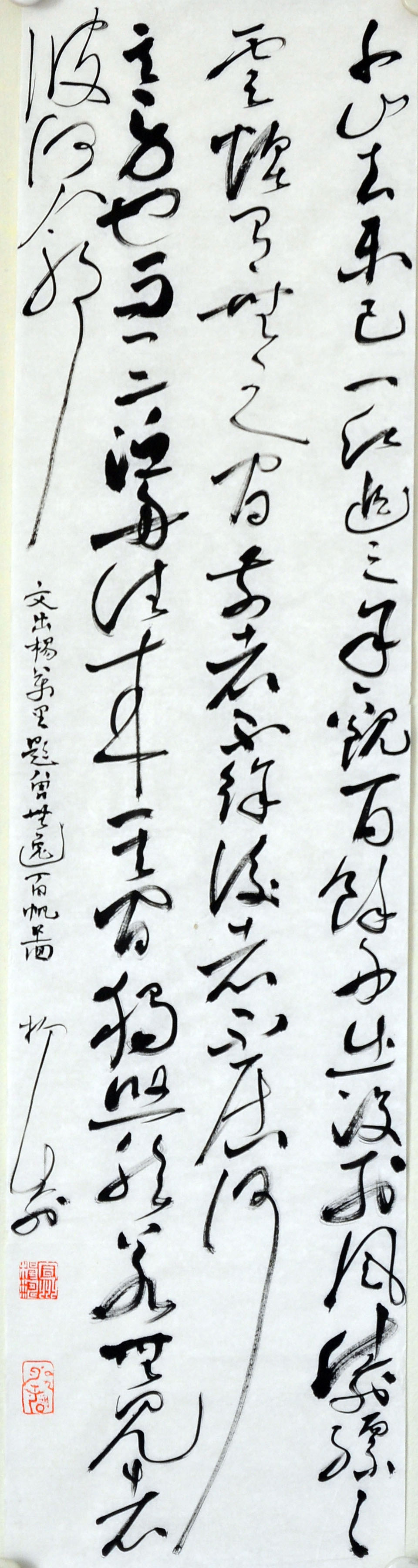 杨涛（书法）