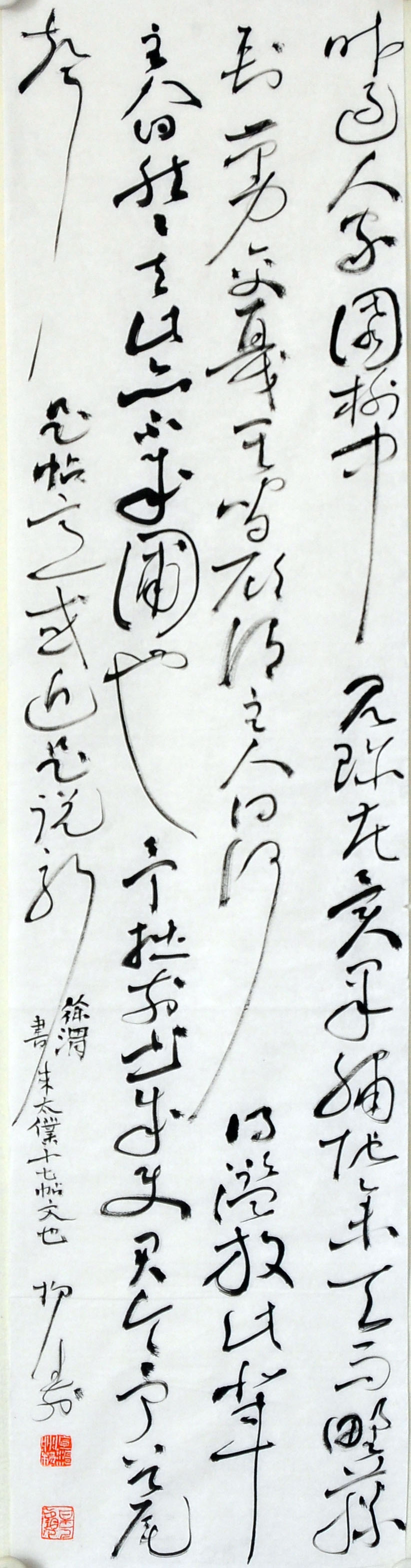 杨涛（书法）