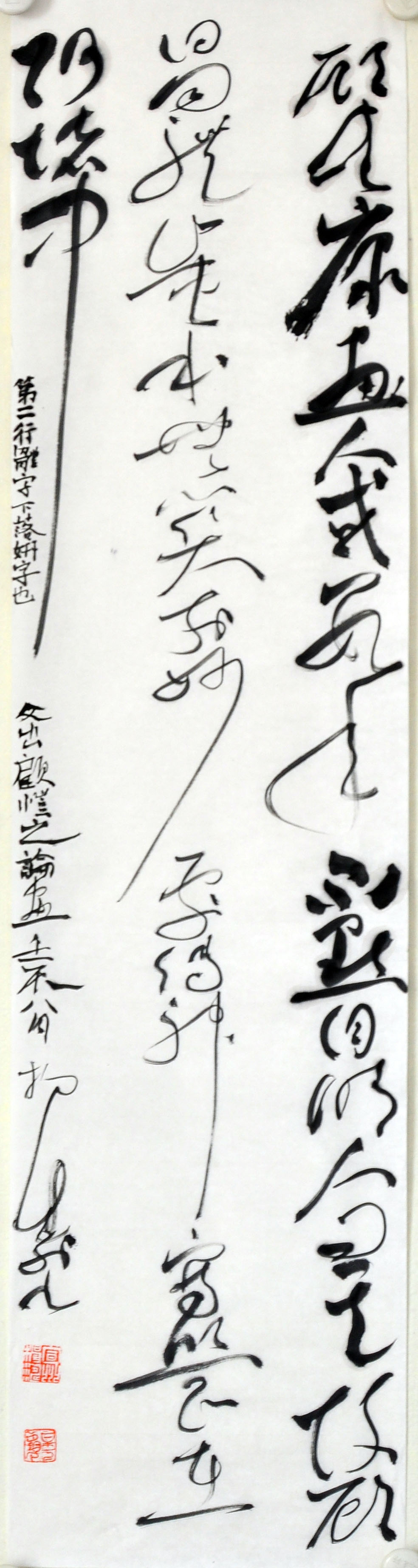 杨涛（书法）