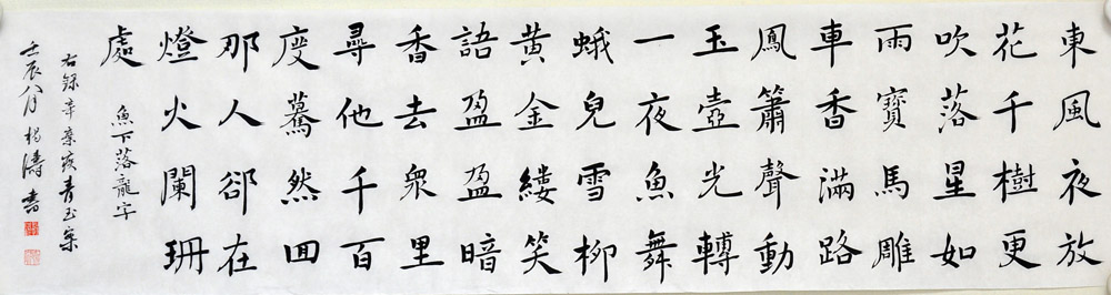 杨涛（书法）