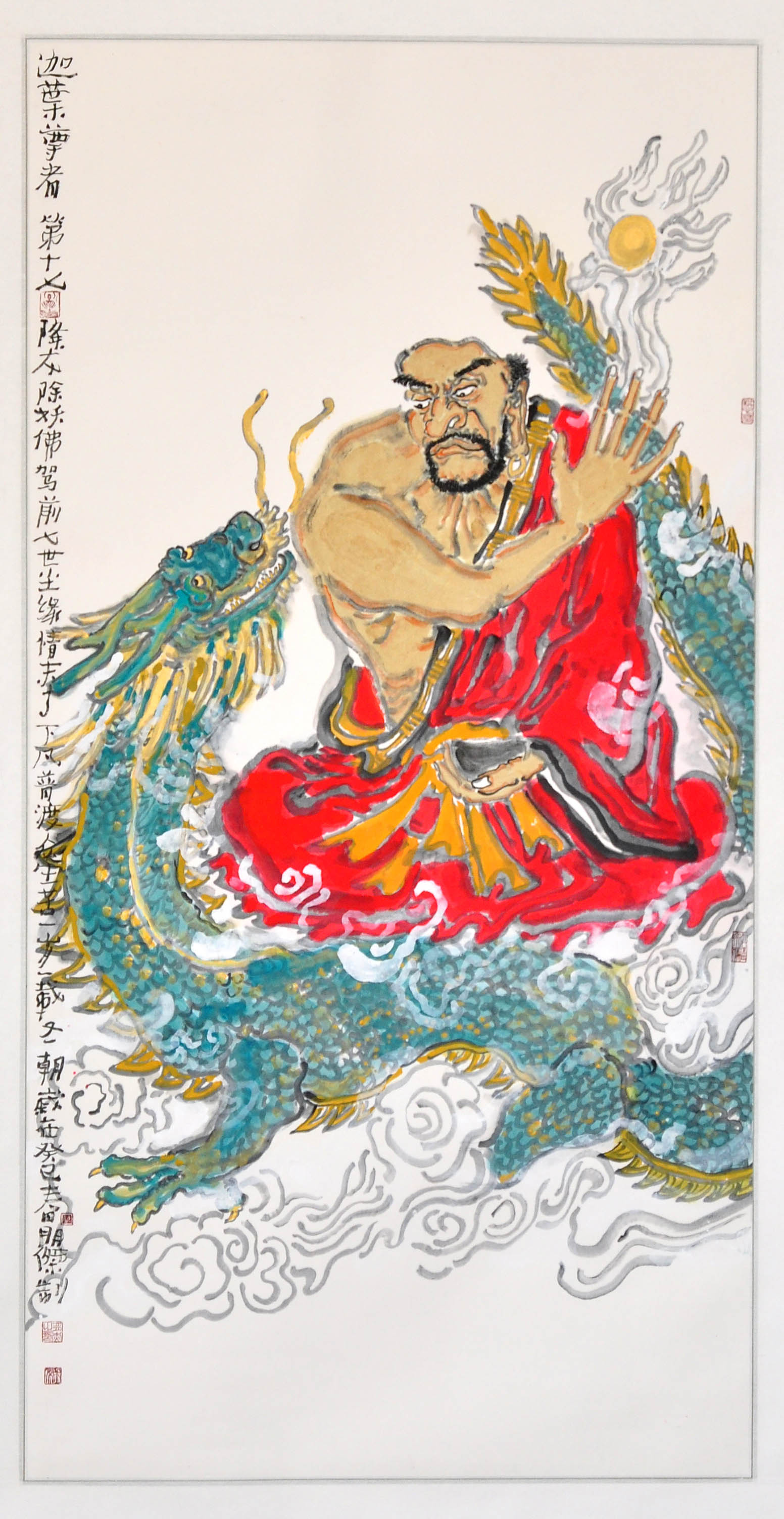 范朋杰（人物）十八罗汉 第17